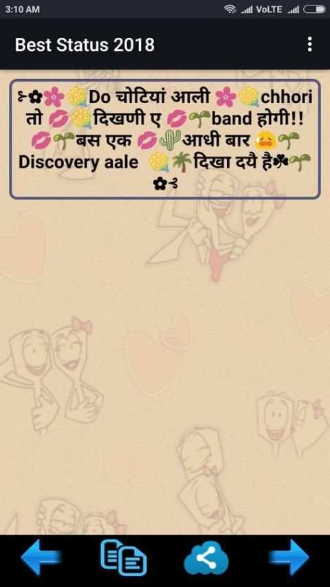 Best Status 2018 स्क्रीनशॉट 3