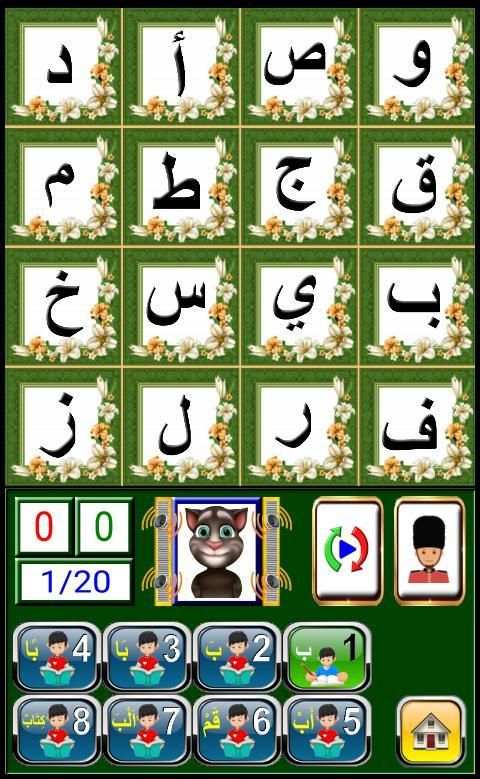 Arabic Teacher1 Free скриншот 1