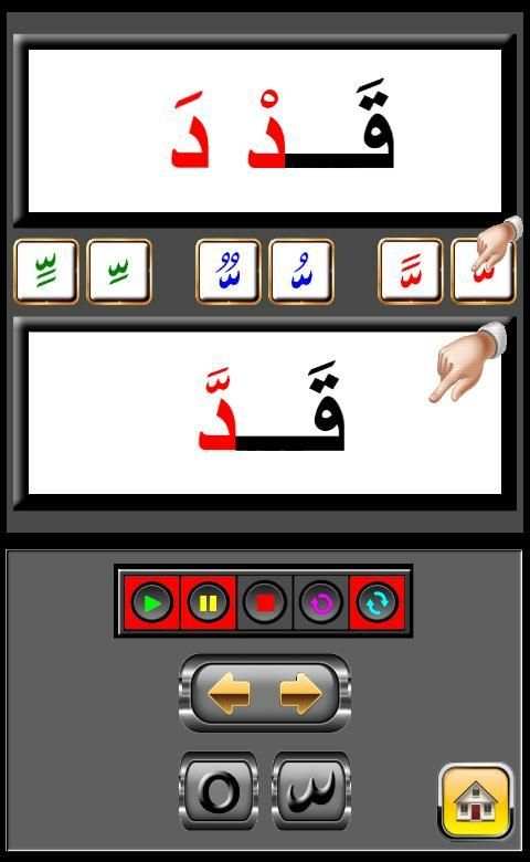 Arabic Teacher1 Free screenshot 5