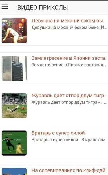 Интересное видео screenshot 5