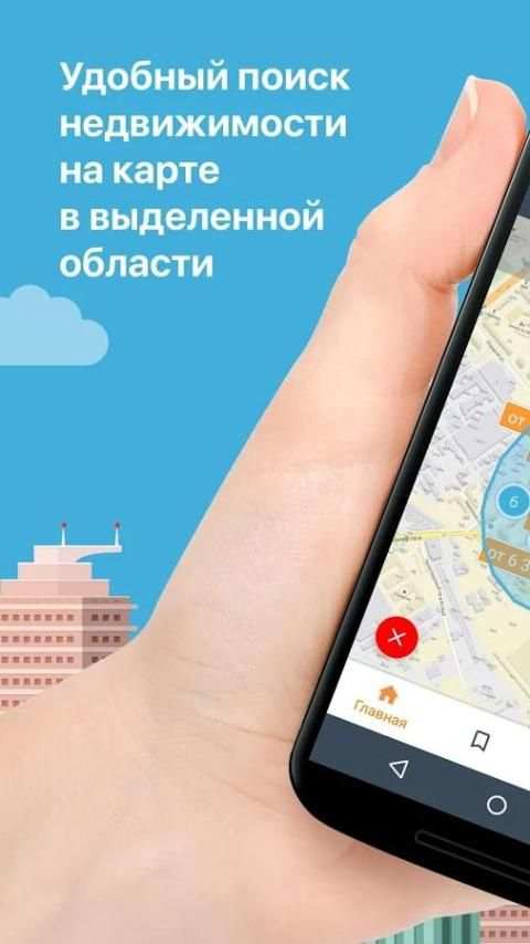 Move.Ru - поиск недвижимости screenshot 5