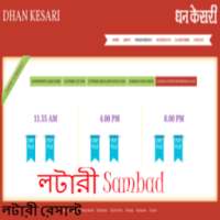 L.S- Lottery Sambad & Dhankesari Result
