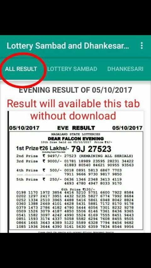 L.S- Lottery Sambad & Dhankesari Result 2 تصوير الشاشة