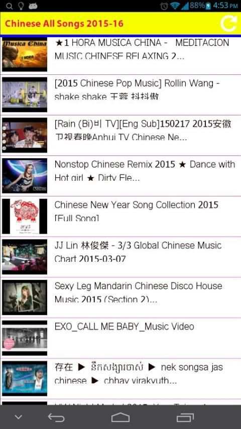 Chinese All Songs 2015 स्क्रीनशॉट 1
