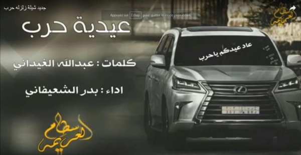 شيلة زلزله حرب screenshot 1