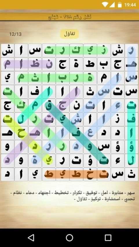 لعبة كلمة السر screenshot 5