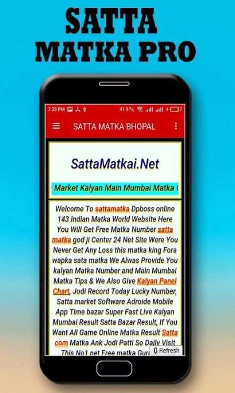 Satta Matka King 2018 screenshot 2