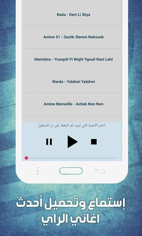 اغاني الراي 2018 بدون انترنت screenshot 3