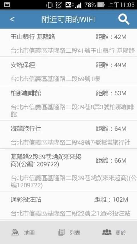 .1.FreeWiFi screenshot 4