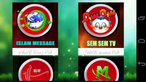 Islam TV screenshot 2