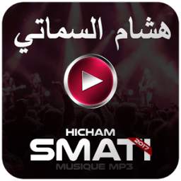 Hicham Smati 2017 1.1
