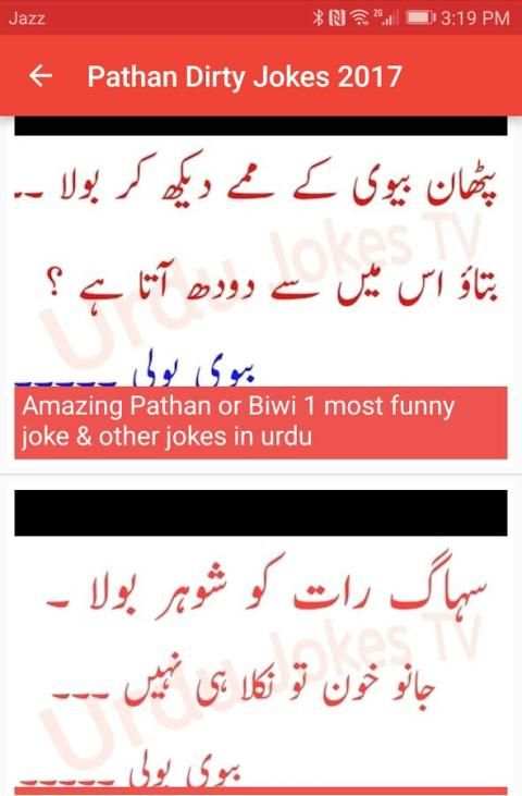 Pathan Jokes 2 تصوير الشاشة