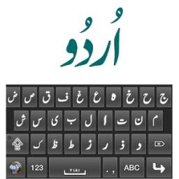 Urdu Keyboard 2017