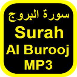 Surah Al Buruj MP3