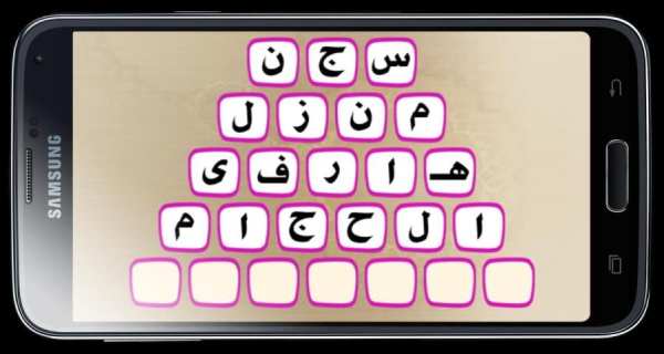 لعبة هرم الكلمات screenshot 3