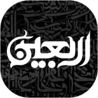 زیارت اربعین صوتی on 9Apps