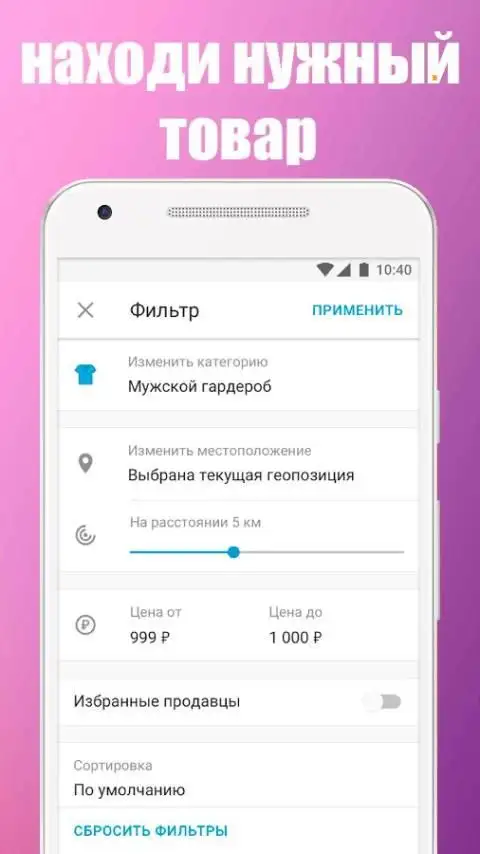 Юла App لـ Android Download - 9Apps