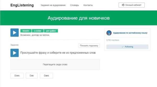 Аудирование английский язык screenshot 2