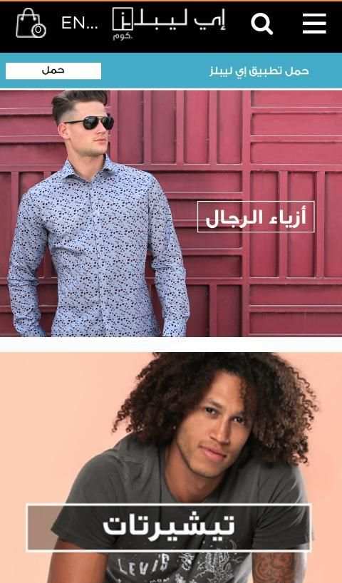 التسوق عبر الإنترنت في المملكة العربية السعودية screenshot 4
