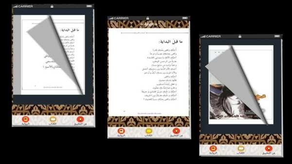 رواية احبك وكفى كاملة بدون نت screenshot 2