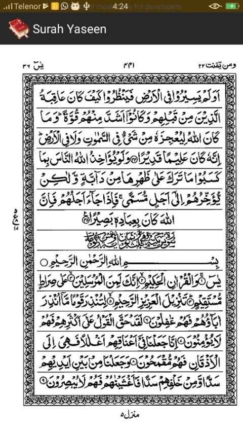 Punj Surah screenshot 4