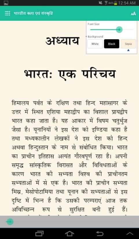 UPSC IAS CSAT 2017 screenshot 3