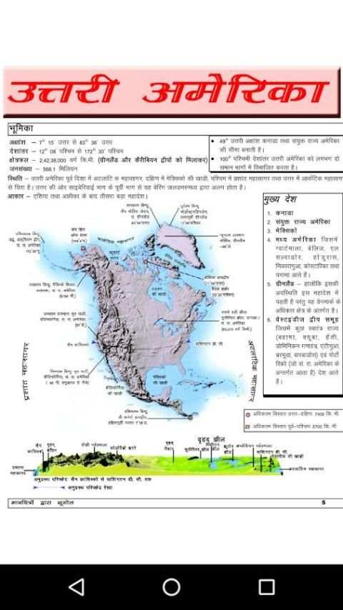 UPSC IAS CSAT 2017 screenshot 8