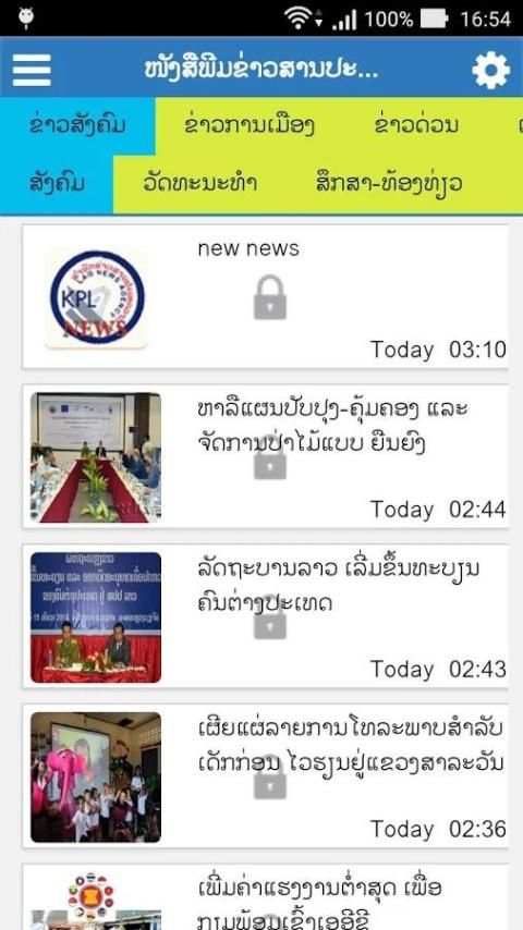 Midi News 3 تصوير الشاشة