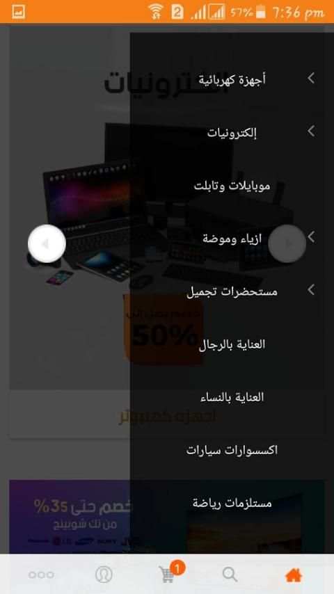 تك شوبينج للتسوق عبر الانترنت screenshot 2