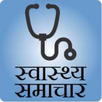 Health Care Tips in Hindi on 9Apps