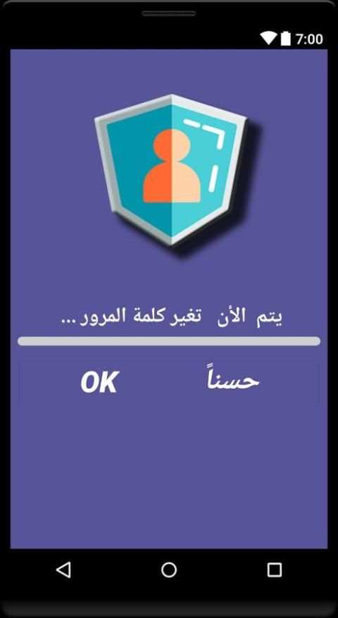 إسترجاع الحسابات القديمة و المعطلة - Recovery screenshot 1