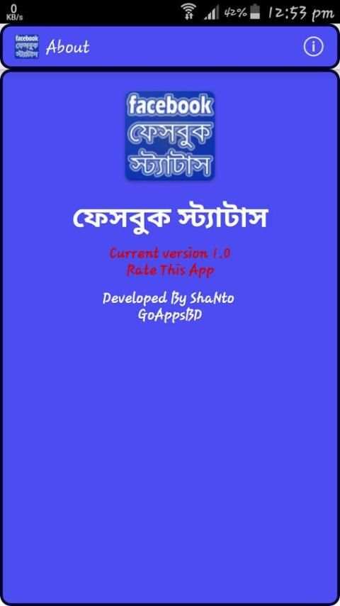 ফেসবুক স্ট্যাটাস ২০১৮ - Bangla Facebook Status screenshot 1