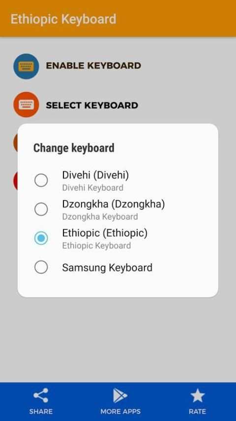 Ethiopic Keyboard 2 تصوير الشاشة
