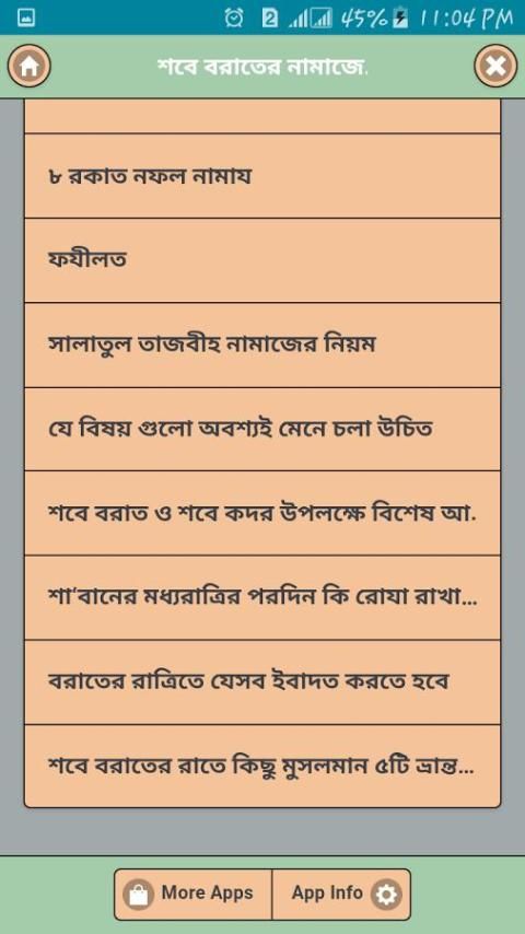 শবে বরাতের নামাজের নিয়ম скриншот 3