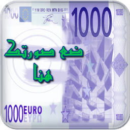 حط صورتك على الدولار icon