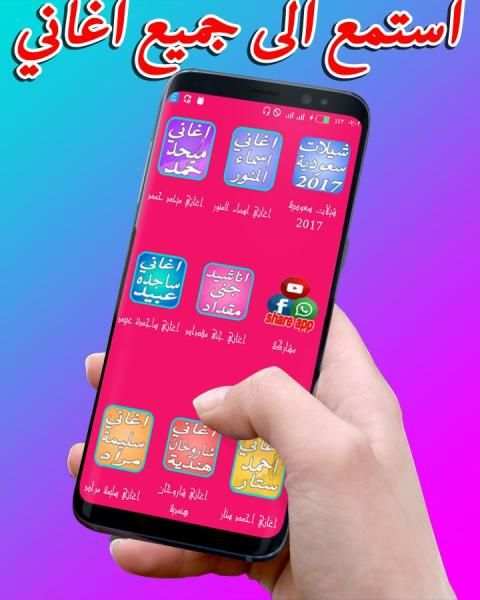 اروع اغاني نصرت البدر الجديده screenshot 1