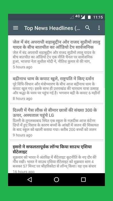 Hindi News Headlines Today screenshot 2