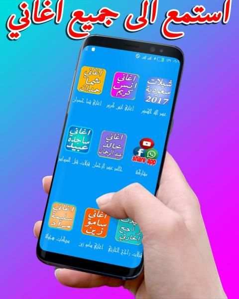 اغاني اوراس ستار الحب الاولي скриншот 1