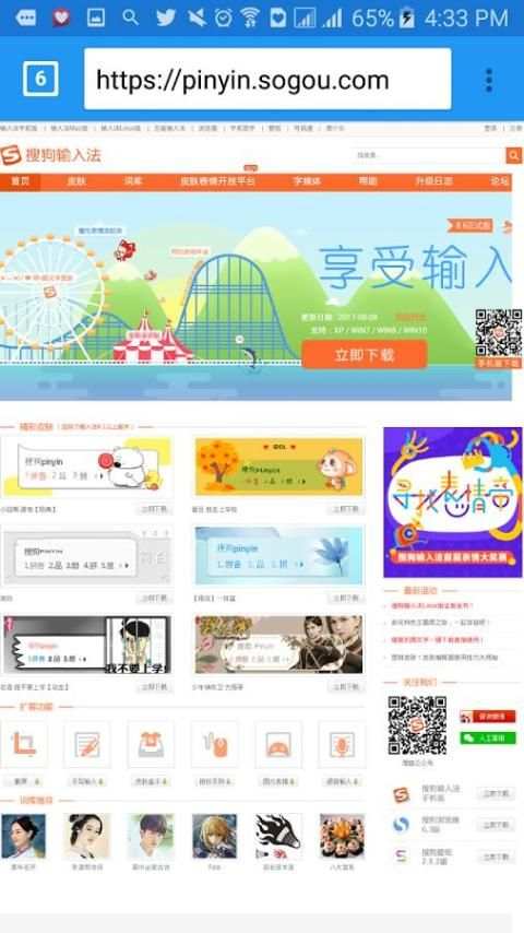 KING international Browser скриншот 3