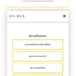 EVBUS 1.1