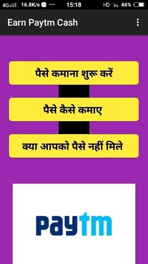 Paytm Cash screenshot 2