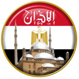 Azan egypt : Prayer times Egypt 2017