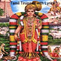 Tamil Tirupavai with Lyrics