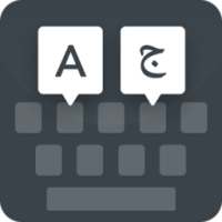 Arabic keyboard