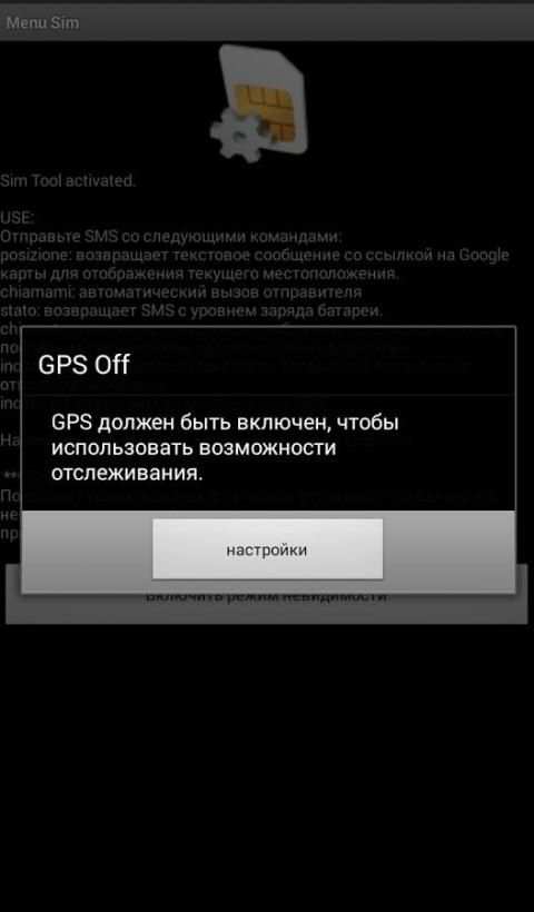 Menu Sim: Анти вор. screenshot 2