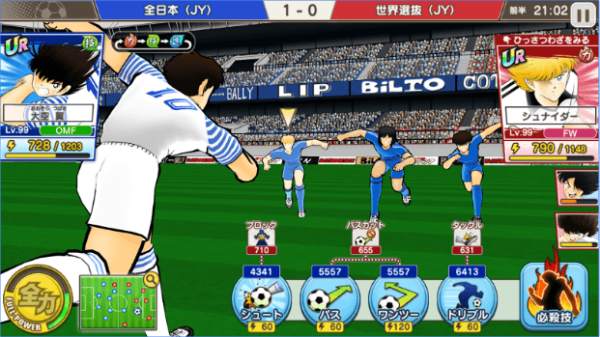 Captain Tsubasa ~ Dream Team ~ screenshot 2