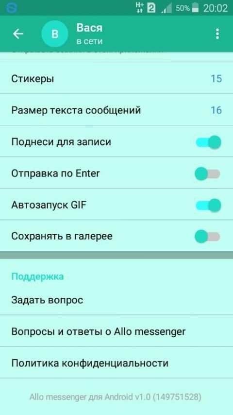 Allo messenger screenshot 1