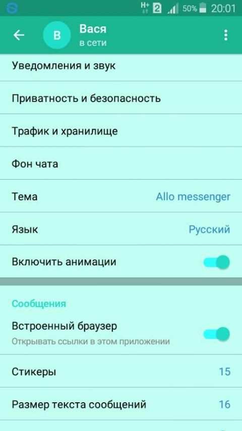 Allo messenger screenshot 2
