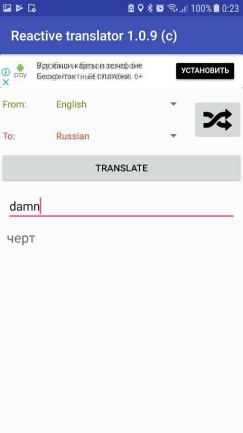 Reactive Translator скриншот 2