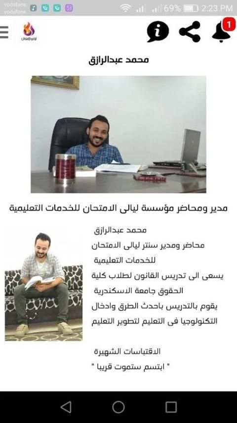 ليالى الامتحان screenshot 5